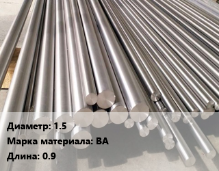 Круг вольфрамовый 1.5 Марка: ВА L=0.9, кг, м/д цена от 10305 ₼ / т, где купить, условия доставки в Баку и Бакинская области